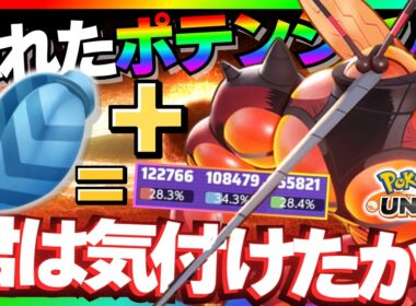 【衝撃の好感触】俊足を手に入れた「マッシブーン」が走り出したんだがｗｗｗｗｗ【ポケモンユナイト】【ずんだもん実況】
