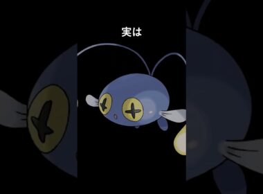 ポケモンの雑学3選Part344  #なぞはな #ポケモン #ポケモンカード #ポケモンオリジナルアニメ #ポケモンゲーム実況 #shorts #フシギバナ #ヘイガニ #チョンチー