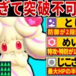 【抽選パ】正攻法では100%突破できない要塞型マホイップが硬すぎてヤバいwww　#21-1【ポケモンチャンピオンズ】