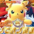 【チャンピオン級達成】環境ぶっ刺さりの『メガライチュウY』×『ハッサム』サイクル構築が高火力と確定麻痺で相手を崩す最強サイクルすぎるぞ！！【ポケモンチャンピオンズ/ポケチャン】【チームIDあり】