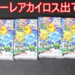スーパーレアカイロスを狙うプラコロ探検ボックスガチャ【ポケモン】【ゆっくり実況】