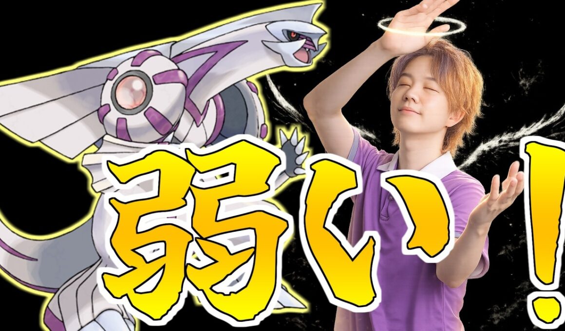 【緊急調整待ち】パルキア登場！空間は切り裂けるのに敵は切り裂けないポケモンが登場した！！【ポケモンユナイト】