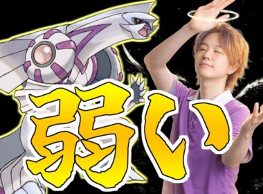 【緊急調整待ち】パルキア登場！空間は切り裂けるのに敵は切り裂けないポケモンが登場した！！【ポケモンユナイト】