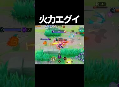 ソウブレイズカッコよすぎ #ポケモンユナイト　#shorts