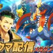 【ポケモンチャンピオンズ】最強になるはずだった悲しい漢の物語…メガガブリアスで連勝ランクマ配信!!!!【Pokémon Champions】#ポケモンチャンピオンズ  #ポケモン