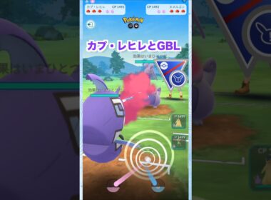 カプ・レヒレとGBL♪SLリミックス【ポケモンGO】