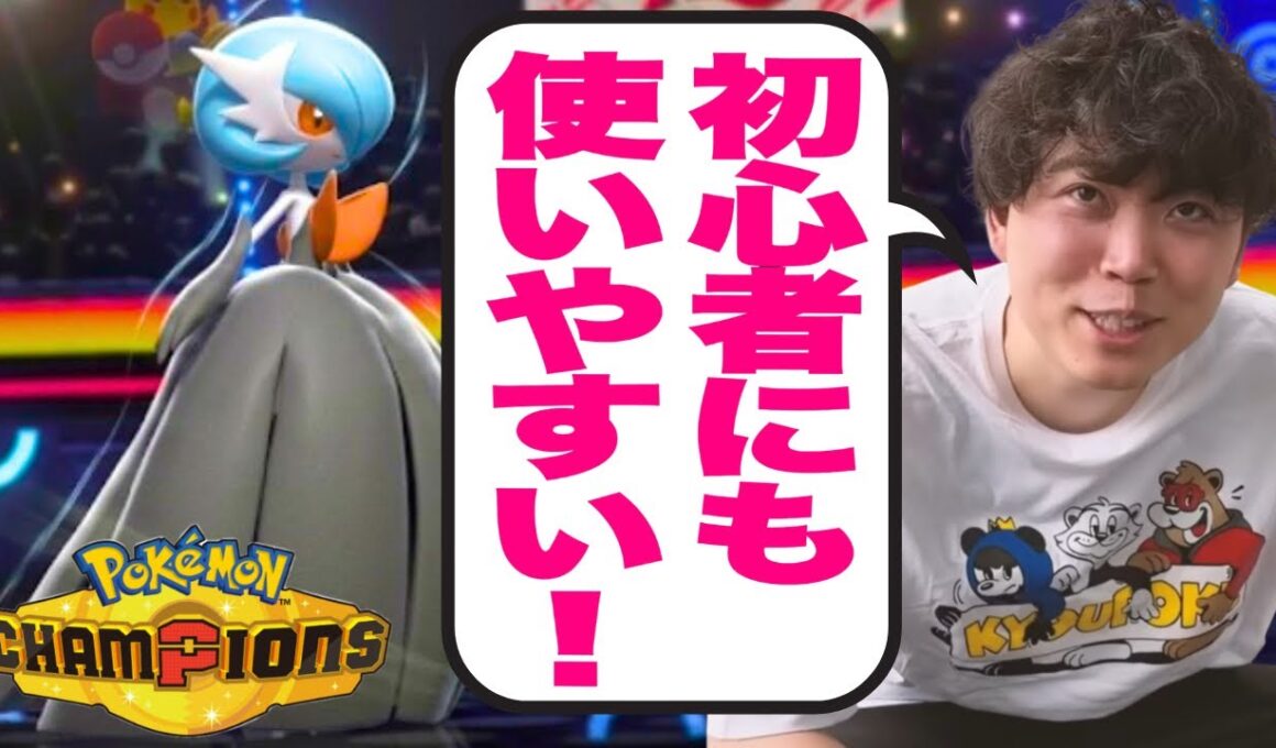 【ポケモンチャンピオンズ】ダブルバトルレート上げにおすすめ！メガサーナイトでランクマに挑むいろは【いろっちゃんねる切り抜き】