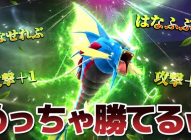 攻撃を上げながらワンパンしていく「最強のメガギャラドス」が想像以上に強かったｗｗ【Pokémon Champions】