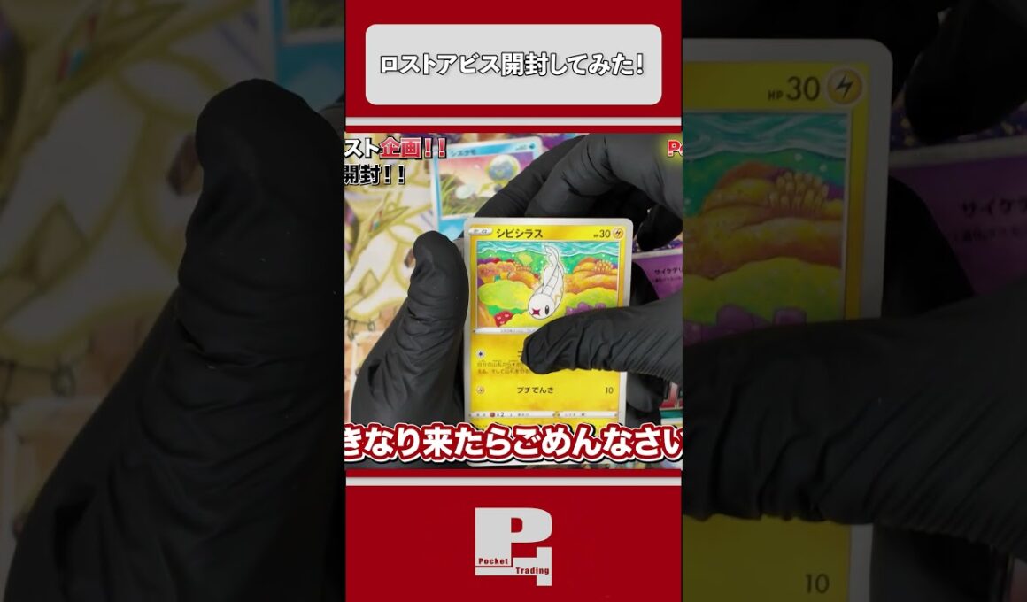 【きせき】みんなのリクエストでロストアビスあけたら…あのギラティナが！？✨