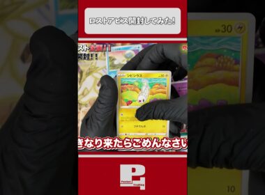 【きせき】みんなのリクエストでロストアビスあけたら…あのギラティナが！？✨
