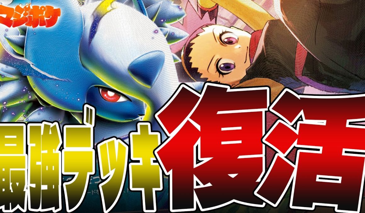 【ポケカ/対戦】帰ってきた最強デッキ!!今注目のアブソルガルーラが環境を変える!?