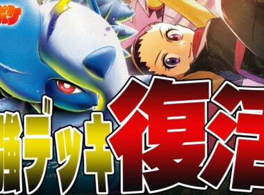 【ポケカ/対戦】帰ってきた最強デッキ!!今注目のアブソルガルーラが環境を変える!?