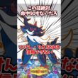 ひけんちえなみ信用ならない問題【ポケチャン】【ヒスイダイケンキ】#pokemonchampions #ポケモン #ポケモンチャンピオンズ