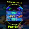 ヨン様→ジュゴン魚群当たるか⁉️