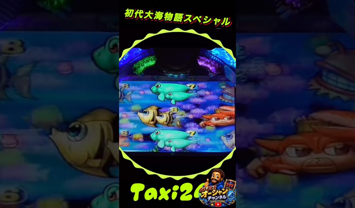 ヨン様→ジュゴン魚群当たるか⁉️