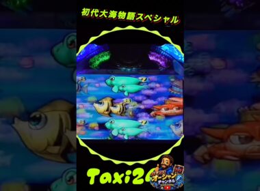 ヨン様→ジュゴン魚群当たるか⁉️