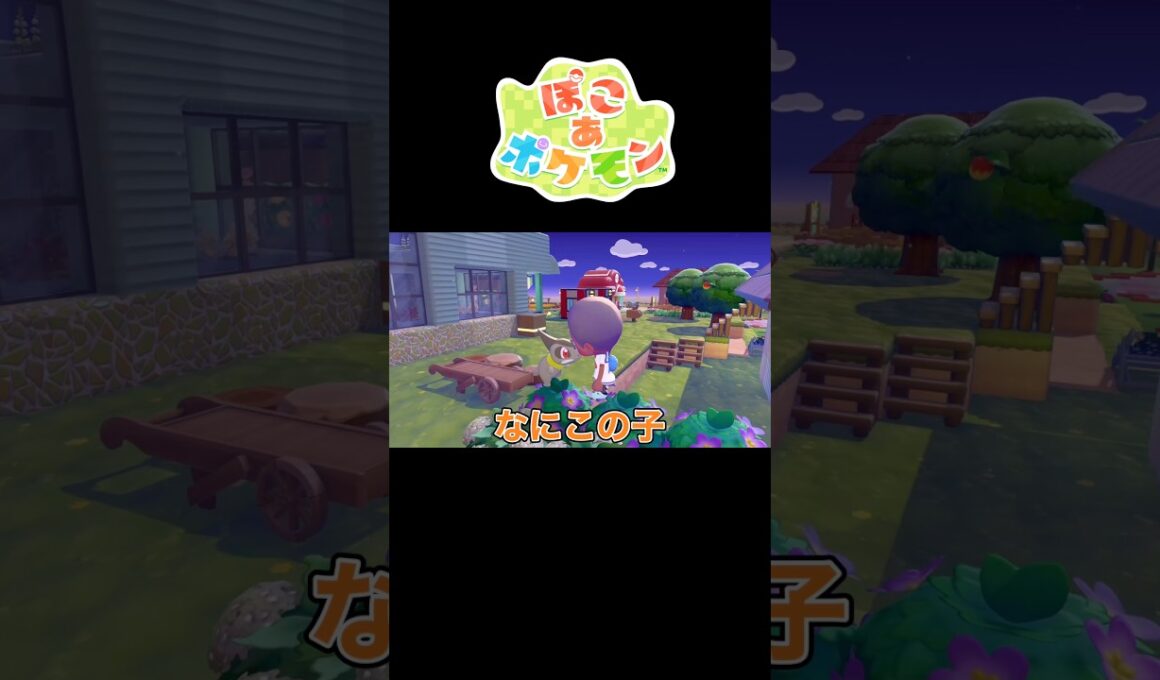 しごできリザード【ぽこあポケモン】#ぽこあポケモン #ぽこポケ