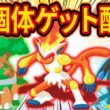 【SP9000爆誕】ポケスリ3周年イベントでシンオウ御三家の神個体を狙う魂の睡眠リサーチ配信【ポケモンスリープ/Pokémon Sleep/攻略】