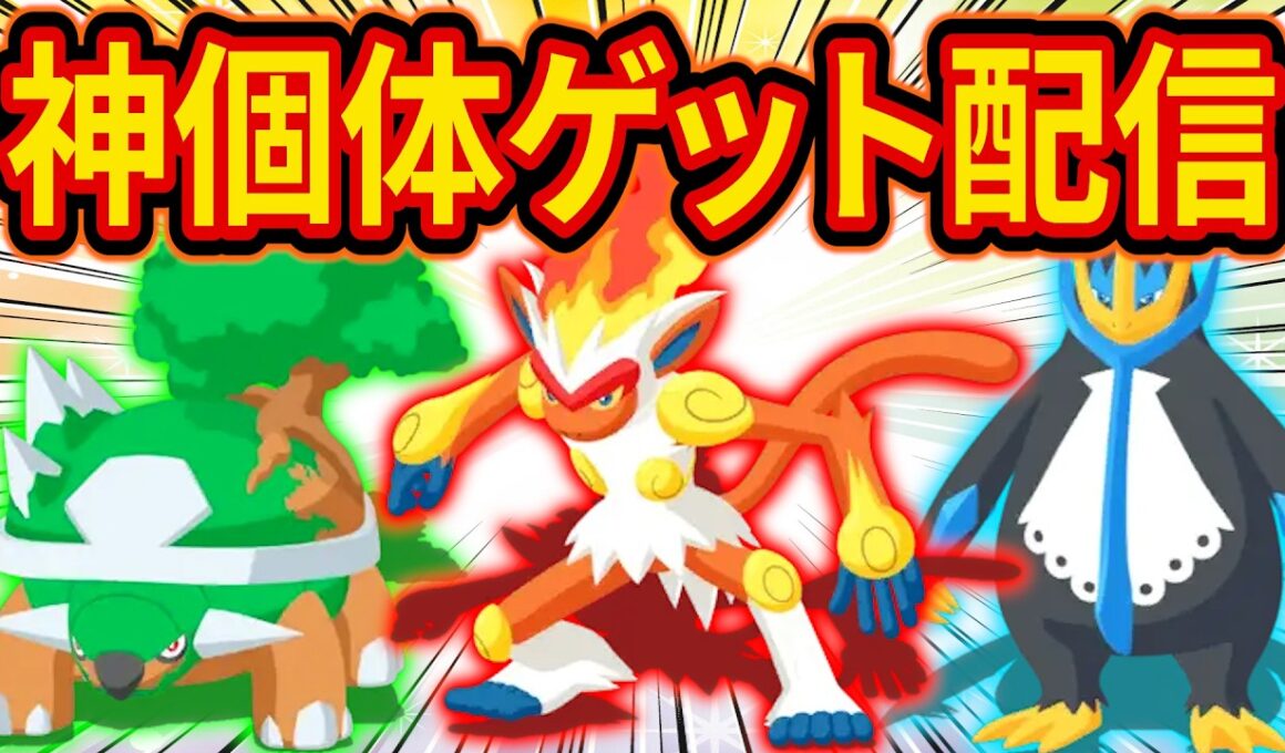 【SP9000爆誕】ポケスリ3周年イベントでシンオウ御三家の神個体を狙う魂の睡眠リサーチ配信【ポケモンスリープ/Pokémon Sleep/攻略】