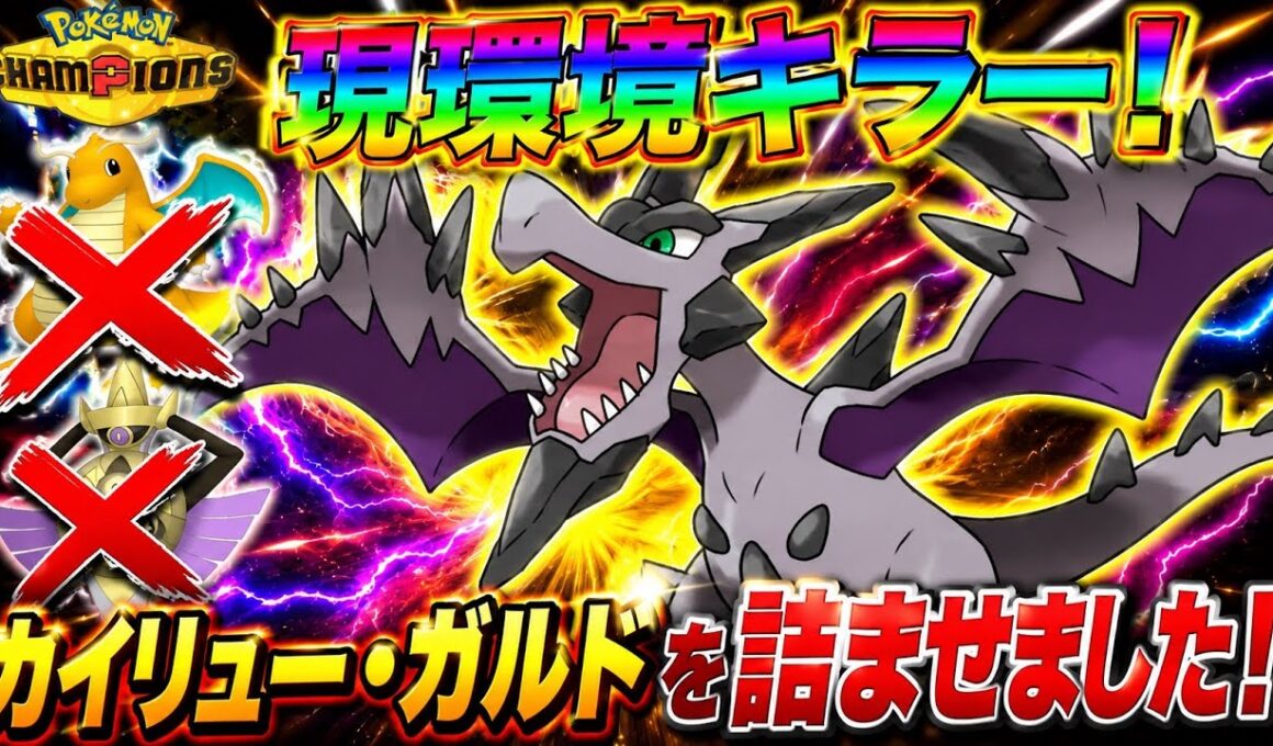 誰も使わないけど実は最強！メガプテラが環境を破壊！【ポケモンチャンピオンズ】