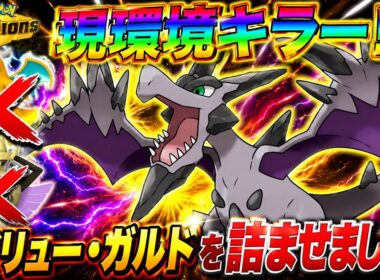 誰も使わないけど実は最強！メガプテラが環境を破壊！【ポケモンチャンピオンズ】