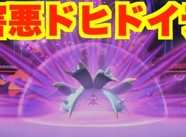 害悪ドヒドイデで苦手なポケモンに打ち勝とう！【ポケモンチャンピオンズ】