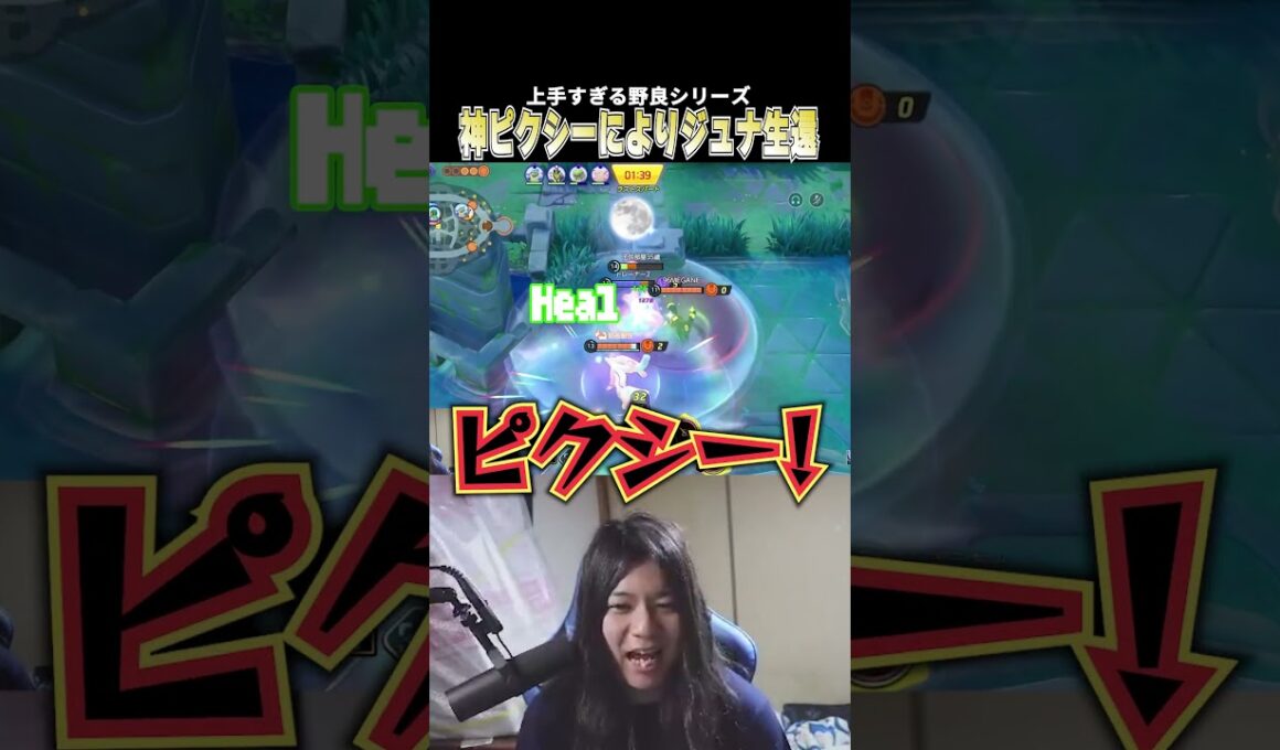 神ピクシーの神サポートにより馬に襲われても生還するこどおじジュナイパー #じみぺん #ポケモンユナイト #pokemonunite