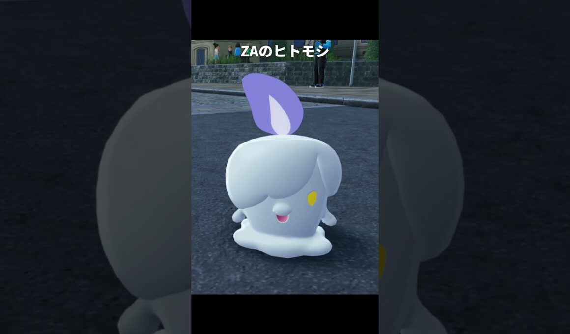 ヒトモシの質感が最高に素敵な理由｜ポケモンZA/SV/剣盾/ぽこポケ