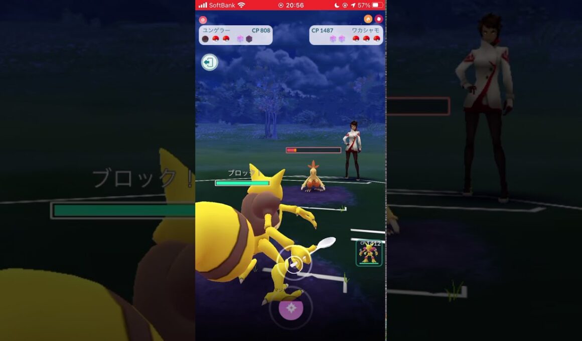 【ポケモンGO】 No.064 ユンゲラー サイコカッター&マジカルシャイン8秒/Pokémon GO No.064 Kadabra Psycho Cutter & Magical Shine 8 s