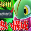 【決まれば即勝ちの神技】タイプ、特性、技範囲全てが強すぎて上位ランクで活躍してる『メガメガニウム』ガチポケです。【ポケチャン】