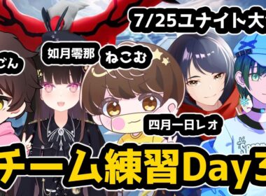 「ポケモンユナイト」サーナイトで絆杯(大会)暴れます【Vtuber】