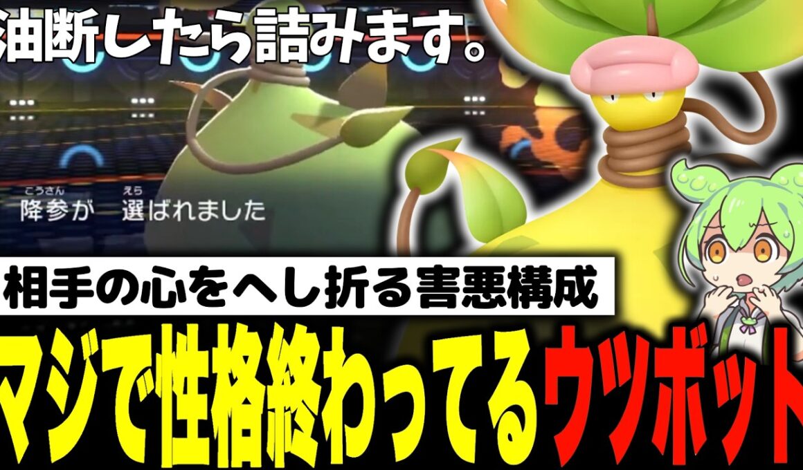 【友達いなくなります】超害悪！！相手を不快にさせることに命を懸けたメガウツボットがキモすぎるｗｗｗ