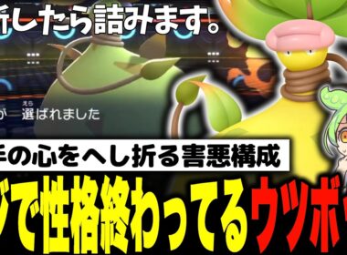 【友達いなくなります】超害悪！！相手を不快にさせることに命を懸けたメガウツボットがキモすぎるｗｗｗ
