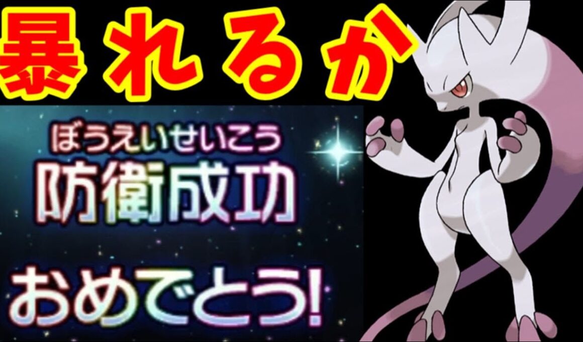 メガミュウツーY(LV65)で強化アローラリーグを防衛できるのか！？【ゆっくり実況】【ポケモンUSUM】