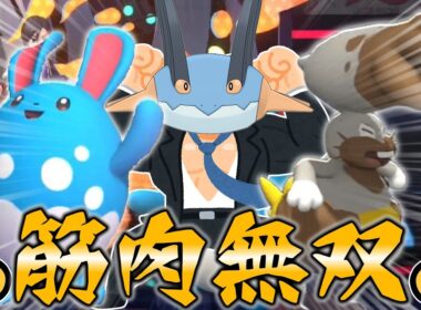 マリルリ×ホルードの超パワーコンビ!【ゆっくり実況】【ポケモンチャンピオンズ】