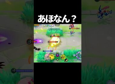 カイリキーの火力が...マジでエグい#ポケモンユナイト #shorts