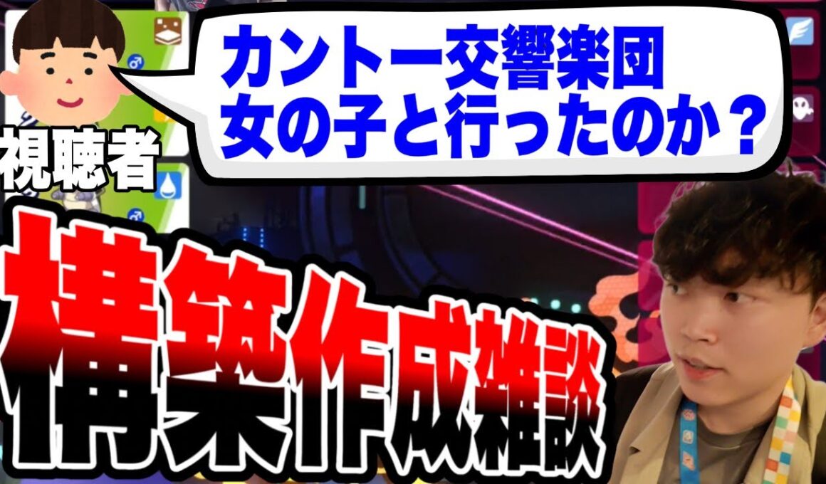 【ポケモンチャンピオンズ】最近の環境を語りつつ、メガライチュウX構築を考えるいろは【いろっちゃんねる切り抜き】