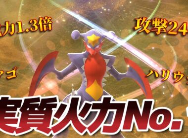 実質火力No.1の「メガガブリアス」と麻痺の相性が抜群すぎて顎ｗｗ【Pokémon Champions】