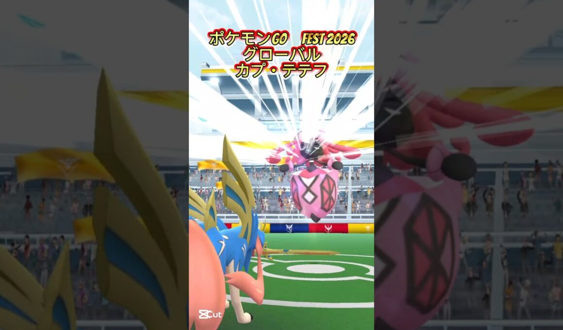 カプ・テテフ【ポケモンGO　fest2026】#ポケモン # pokemon　#pokémon #ポケモンgo #GO #メガ進化　#ミュウツー　