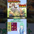 ショート1002【バトル】メガミミロップが3ターンで試合を終わらせた