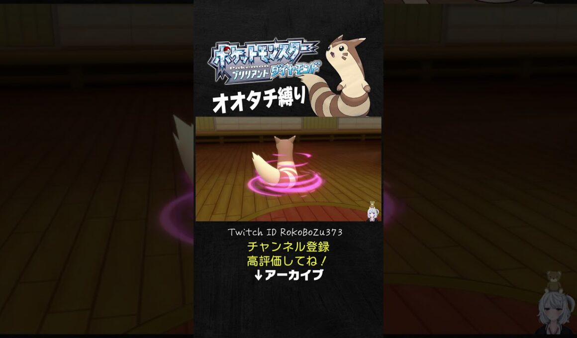 【オオタチ縛り旅】ジムリーダーのゴーリキーが強すぎた！エース通すためにめっちゃS操作してくるもん。【ダイパリメイク／ポケモン／生放送切り抜き】