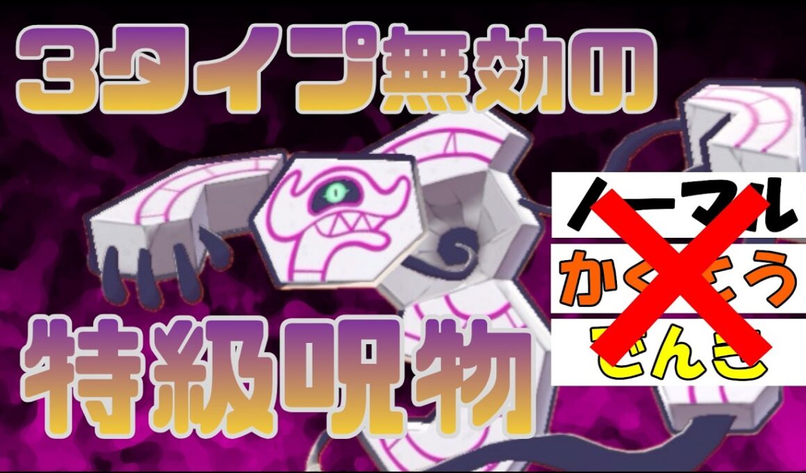【ポケモンチャンピオンズ】デスバーンの防御力が想像以上！？これならもっと早くに使えばよかった【VOICEVOX】#ポケモンチャンピオンズ
