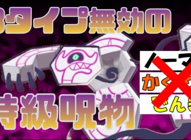 【ポケモンチャンピオンズ】デスバーンの防御力が想像以上！？これならもっと早くに使えばよかった【VOICEVOX】#ポケモンチャンピオンズ