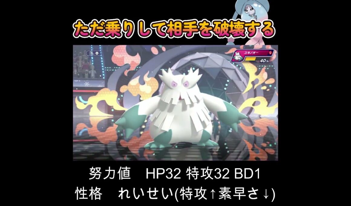 【ポケモンチャンピオンズ】ブリムオンの前で随分悠長ですね～