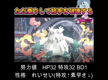 【ポケモンチャンピオンズ】ブリムオンの前で随分悠長ですね～