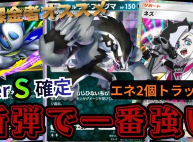 【ポケポケ】無課金の人集合。『タチフサグマ』が強すぎてメガシンカも勝てない。exじゃないのにこの強さはやばいでしょ。【Pokémon Trading Card Game Pocket】