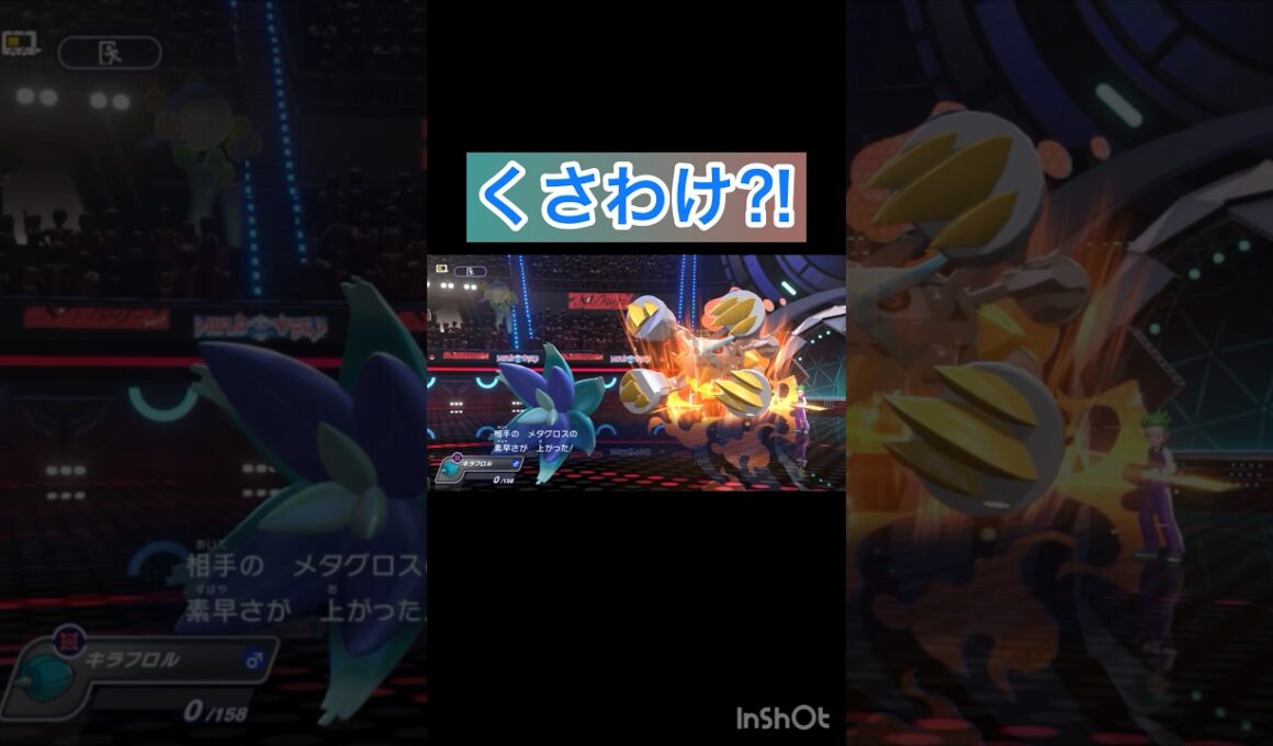戦略的なメガメタグロスに全てを破壊されつくした🫠　【ポケモンチャンピオンズ/Pokémon Champions】