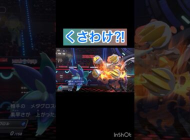 戦略的なメガメタグロスに全てを破壊されつくした🫠　【ポケモンチャンピオンズ/Pokémon Champions】
