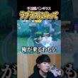 バンギラス、ラプラスにのって #shorts #ポケモンユナイト #ユナイト
