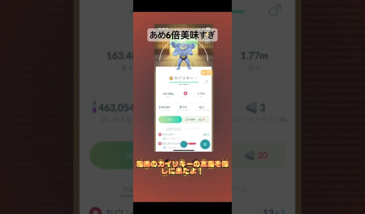 10/22 ワンリキーの巣  ゲノセクトのレイドアワーサボりました #ポケモンgo #ワンリキー #ポケモンの巣